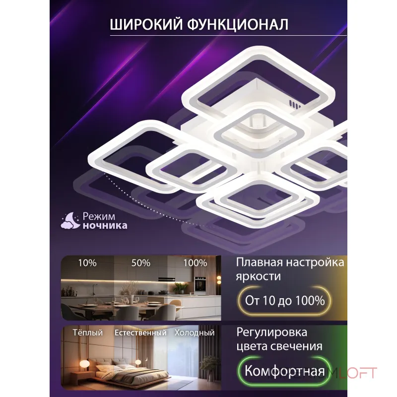 Потолочная люстра Natali Kovaltseva Spektr LED SMART 84006
