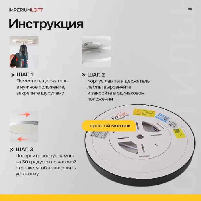 Потолочный светильник SLIM D18 Черный от ImperiumLoft