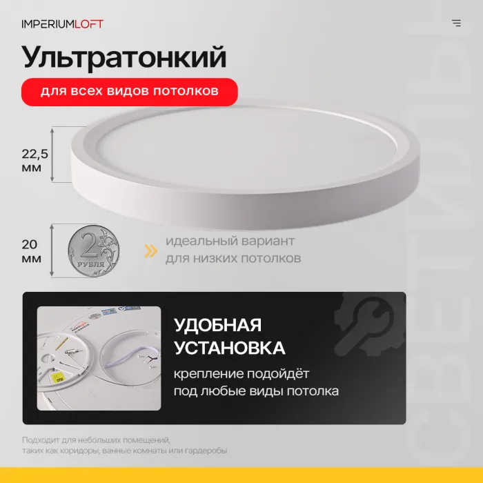 Потолочный светильник SLIM D23 Белый от ImperiumLoft
