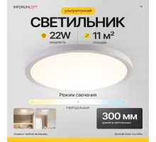 Потолочный светильник SLIM D30 Белый