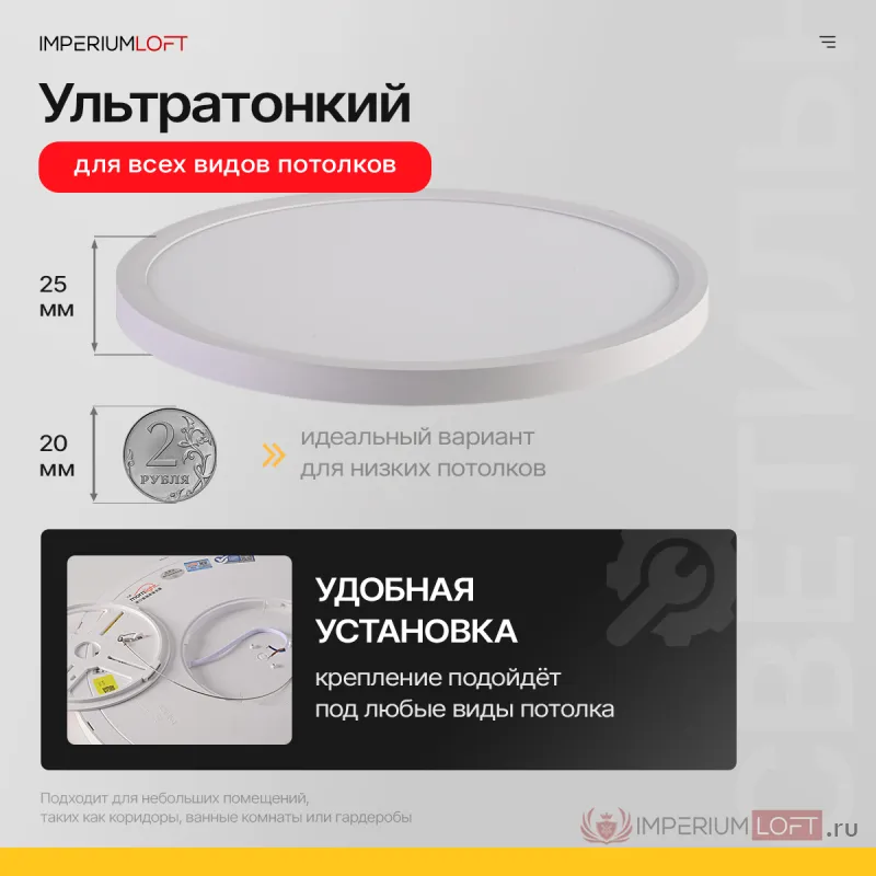 Потолочный светильник SLIM D30 Белый от ImperiumLoft