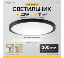 Потолочный светильник SLIM D30 Чёрный