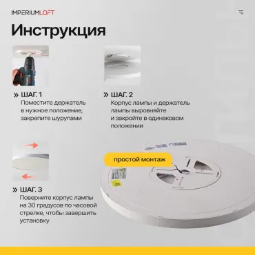 Потолочный светильник SLIM D40 Белый от ImperiumLoft