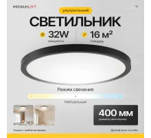 Потолочный светильник SLIM D40 Чёрный