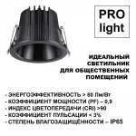 Встраиваемый светодиодный светильник Novotech Spot 6656/20GL от ImperiumLoft