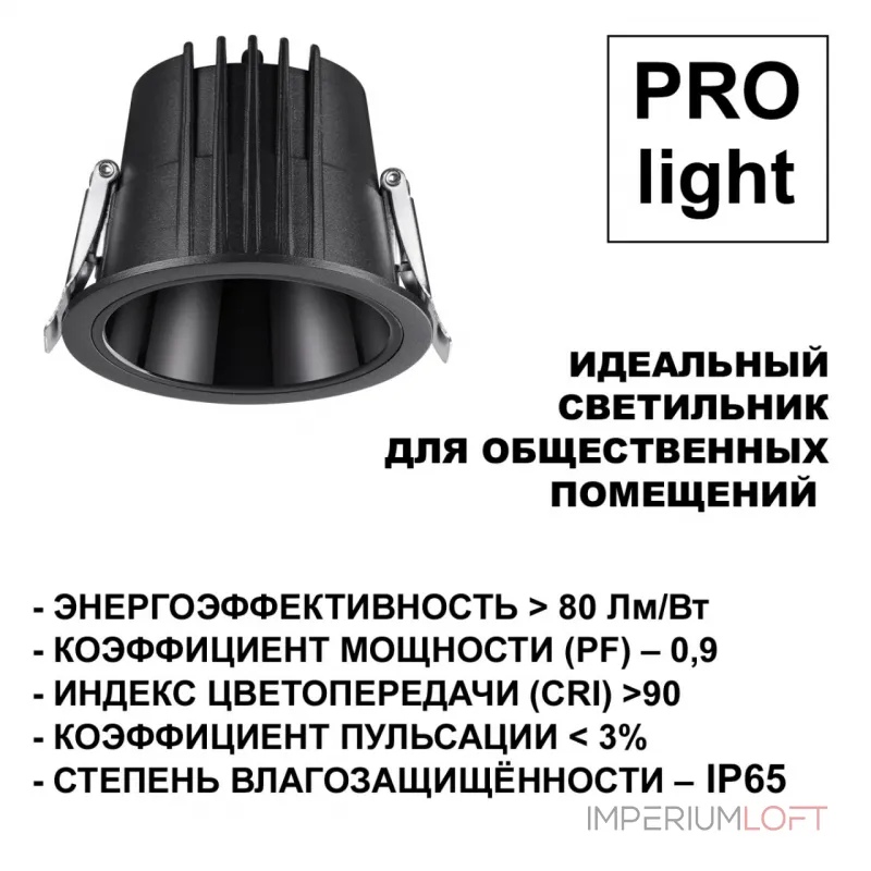 Встраиваемый светодиодный светильник Novotech Spot 6656/20GL от ImperiumLoft Встраиваемый светодиодный светильник Novotech Spot 6656/20GL от ImperiumLoft