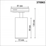 Светильник однофазный двухжильный трековый Novotech PORT NT23 093 370963 GU10 50W 220V PIPE Чёрный