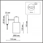 Бра Lumion Comfi 5097/4LC от ImperiumLoft