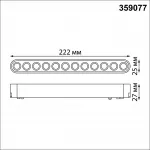 Трековый светильник SMAL Novotech SHINO NT23 047 359077 IP20 LED 12W 48V 4000K 1140Лм SMAL Прозрачный