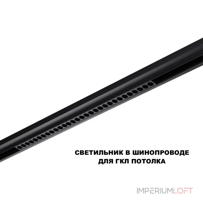Трековый смарт-светильник Novotech Shino 359637 Трековый смарт-светильник Novotech Shino 359637