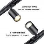 Светильник однофазный двухжильный трековый Novotech PORT NT23 093 370963 GU10 50W 220V PIPE Чёрный