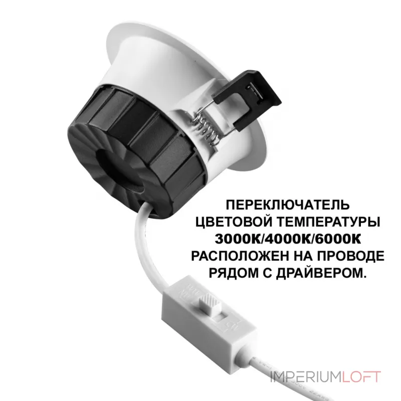 Встраиваемый светодиодный светильник с переключателем цветовой температуры Novotech Wir 359557 Встраиваемый светодиодный светильник с переключателем цветовой температуры Novotech Wir 359557
