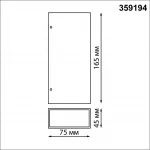 Светильник ландшафтный светодиодный Novotech STREET NT23 360 359194 IP54 LED 8W 220-240V 4000K 560Лм STRAIT Белый
