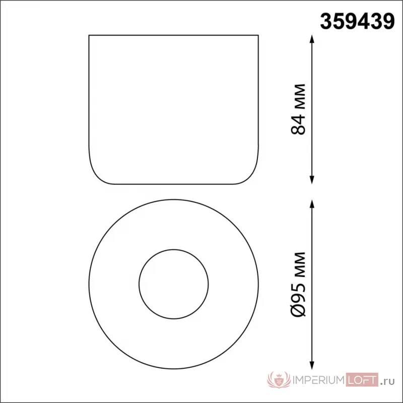 Светильник накладной Novotech Over 6668/1CL от ImperiumLoft