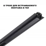 Драйвер для шинопровода в ГКЛ и шинопровода в натяжной потолок SMAL Novotech DRIVE NT23 046 359214 IP20 100W 48V SMAL Белый от ImperiumLoft