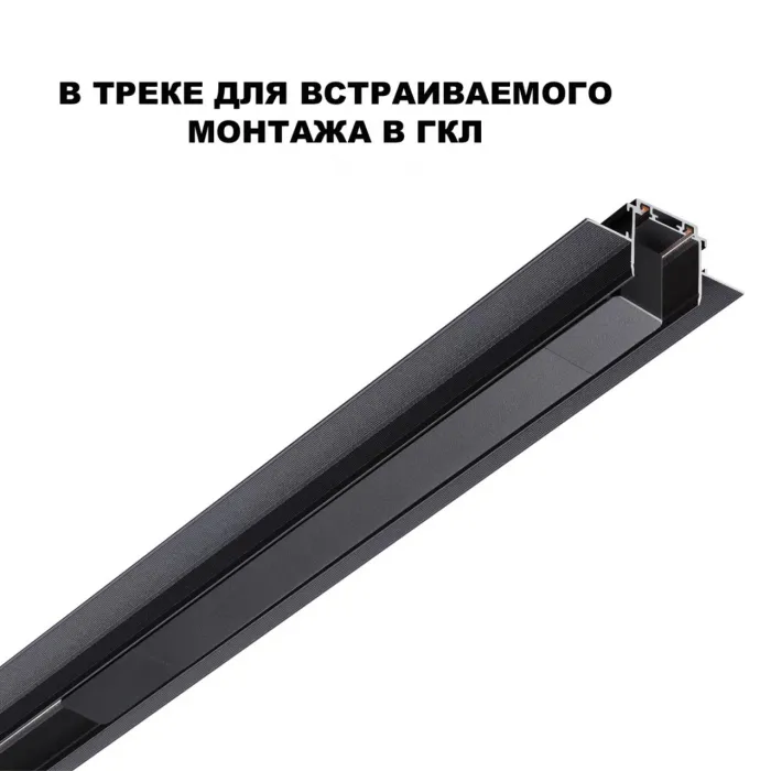 Драйвер для шинопровода в ГКЛ и шинопровода в натяжной потолок SMAL Novotech DRIVE NT23 046 359214 IP20 100W 48V SMAL Белый от ImperiumLoft