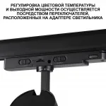 Светильник трехфазный трековый светодиодный Novotech Port 359584