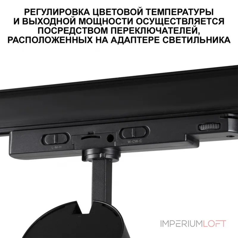Светильник трехфазный трековый светодиодный Novotech Port 359584