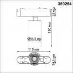 Трековый светильник SMAL Novotech SHINO NT23 049 359254 IP20 LED 12W 48V 1080Лм 3000К SMAL Чёрный