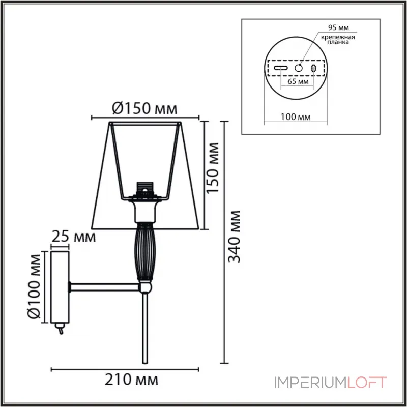 Бра Lumion Classi 8279/1W