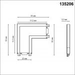 Соединитель с токопроводом "L" для низковольтного шинопровода IP20 48V SMAL 135206 SHINO NT23 043 Белый