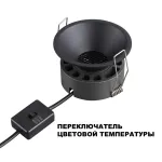 Светильник встраиваемый светодиодный Novotech Wir 359852