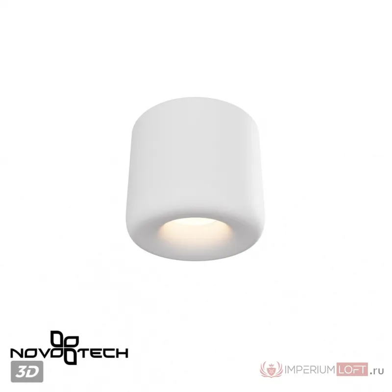 Светильник накладной Novotech Over 6668/1CL от ImperiumLoft