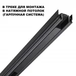 Драйвер для шинопровода в ГКЛ и шинопровода в натяжной потолок SMAL Novotech DRIVE NT23 046 359214 IP20 100W 48V SMAL Белый от ImperiumLoft