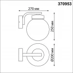 Светильник ландшафтный Novotech STREET NT23 356 370953 IP54 E27 max 40W NAMI Матовый от ImperiumLoft