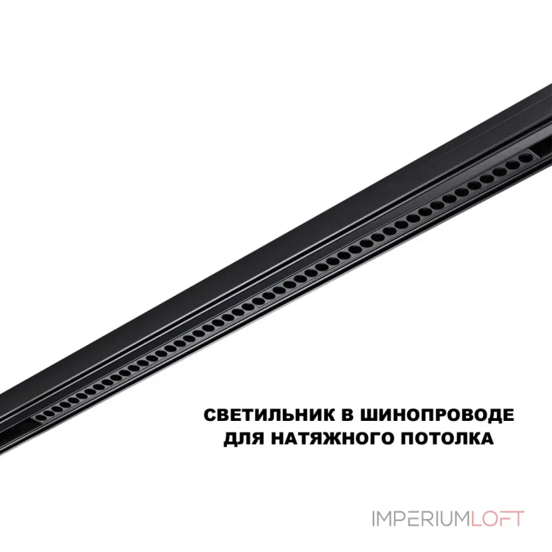 Трековый светильник с переключателем цветовой температуры Novotech Shino 359627 Трековый светильник с переключателем цветовой температуры Novotech Shino 359627