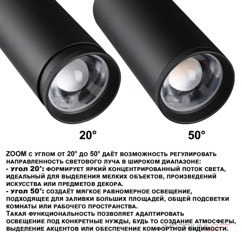 Светильник трехфазный трековый светодиодный Novotech Port 359584