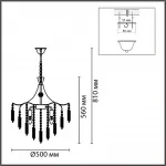 Люстра подвесная Lumion Classi 6581/1W от ImperiumLoft