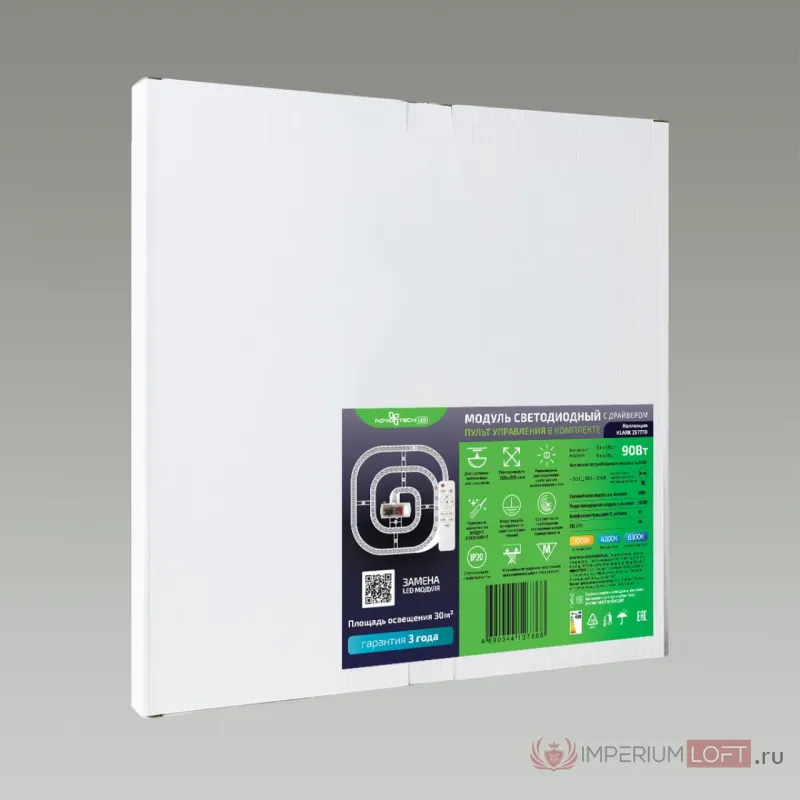 LED модуль Novotech KLARK NT23 357770 3000-4200-6300K 395х395 IP20 Прозрачный от ImperiumLoft