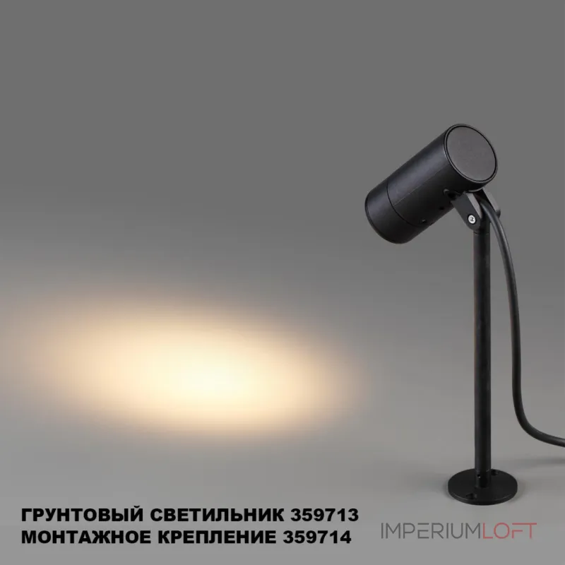 Монтажное крепление Novotech Street 359714
