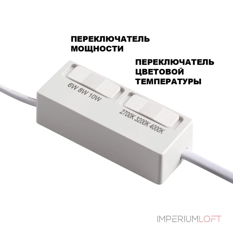 Модуль светодиодный с переключателем цветовой температуры и мощности Novotech Diod 359819