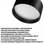 Светильник накладной светодиодный с переключателем цветовой температуры Novotech Over 359593