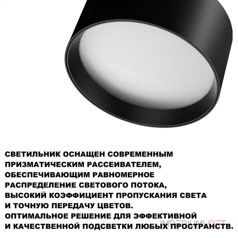 Светильник накладной светодиодный с переключателем цветовой температуры Novotech Over 359593