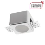 Светильник гипсовый под покраску Novotech Wir 371011
