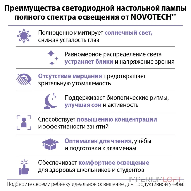 Настольная лампа Novotech Ledo 359966 Настольная лампа Novotech Ledo 359966