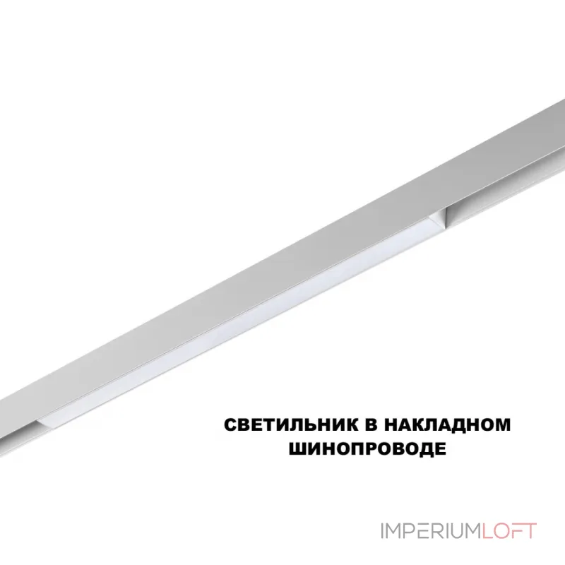 Трековый светильник с переключателем цветовой температуры Novotech Shino 359618 от ImperiumLoft Трековый светильник с переключателем цветовой температуры Novotech Shino 359618 от ImperiumLoft