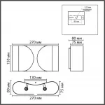 Бра Lumion Moderni 8389/2W
