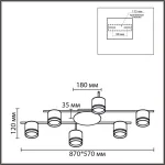 Светильник потолочный Lumion Comfi 8362/6C