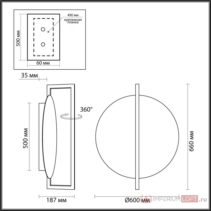 Настенный светильник Odeon Light Hightech 7760/50L от ImperiumLoft