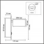 Бра Lumion Comfi 8343/1W