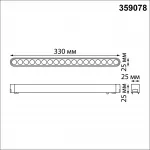 Трековый светильник SMAL Novotech SHINO NT23 047 359078 IP20 LED 18W 48V 4000K 1710Лм SMAL Прозрачный
