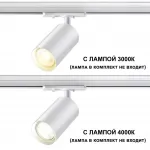 Светильник однофазный трехжильный трековый Novotech PORT NT23 124 370964 GU10 50W 220V PIPE Белый