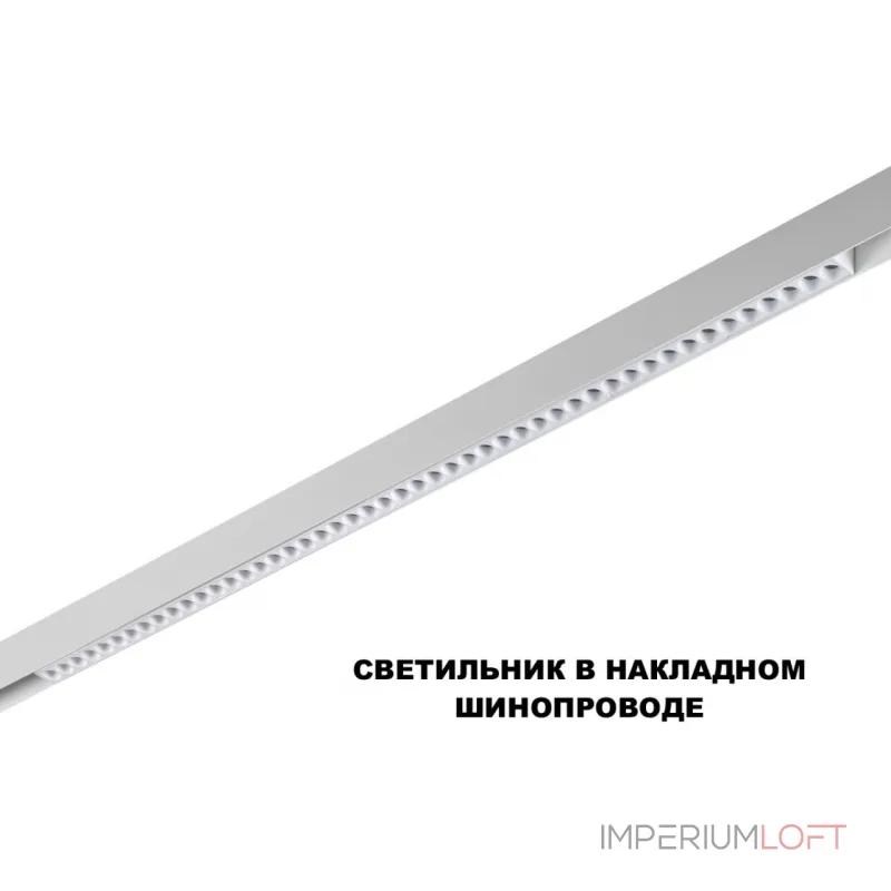 Трековый смарт-светильник Novotech Shino 359638