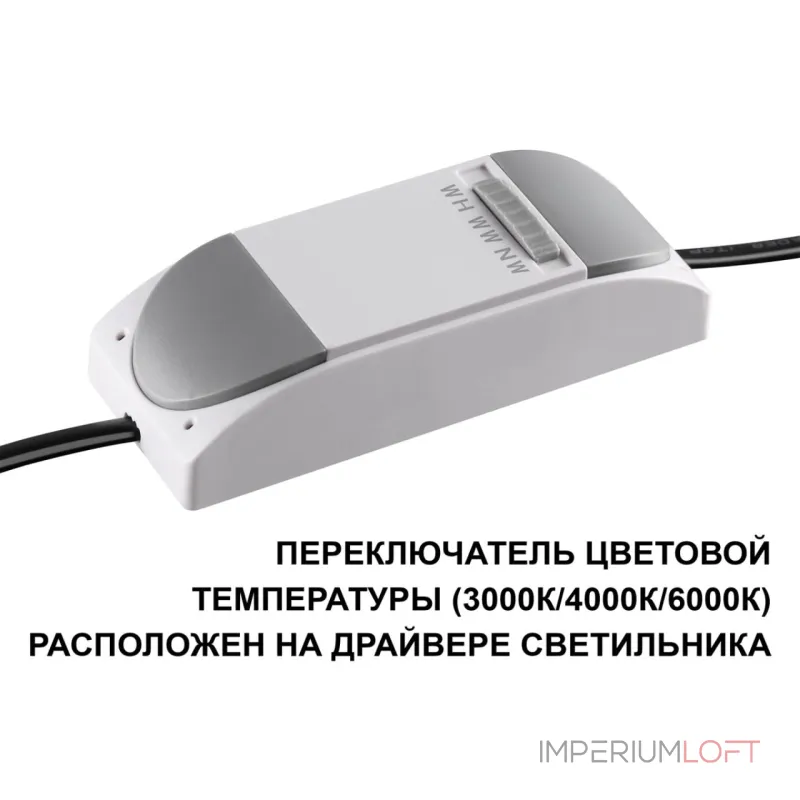 Светильник встраиваемый светодиодный Novotech Wir 359880 Светильник встраиваемый светодиодный Novotech Wir 359880