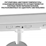 Светильник трехфазный трековый светодиодный Novotech Port 359585