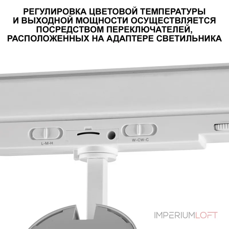 Светильник трехфазный трековый светодиодный Novotech Port 359585 Светильник трехфазный трековый светодиодный Novotech Port 359585